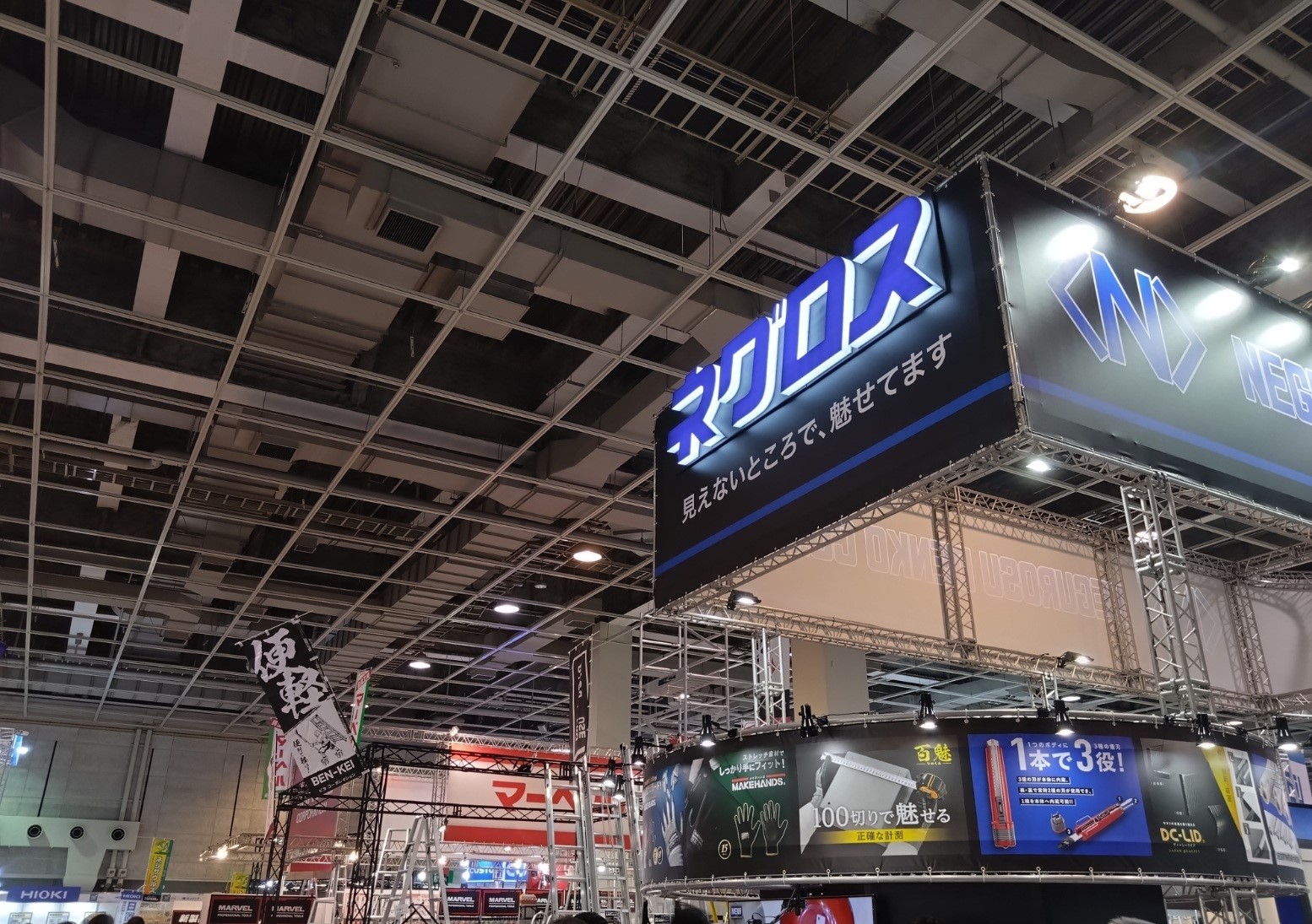 ジャンボびっくり見本市 | 株式会社冨士電機